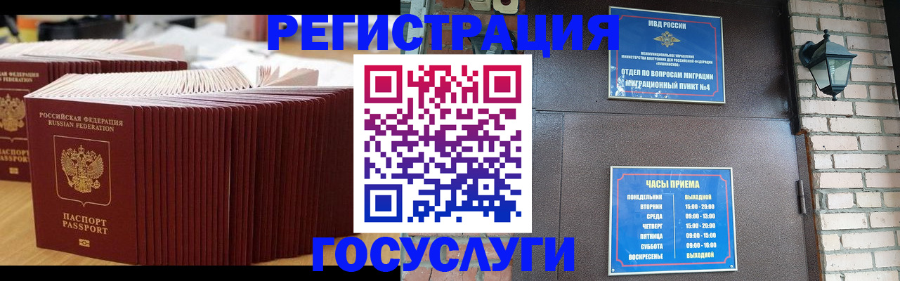 регистрация для дет. сада в Асино